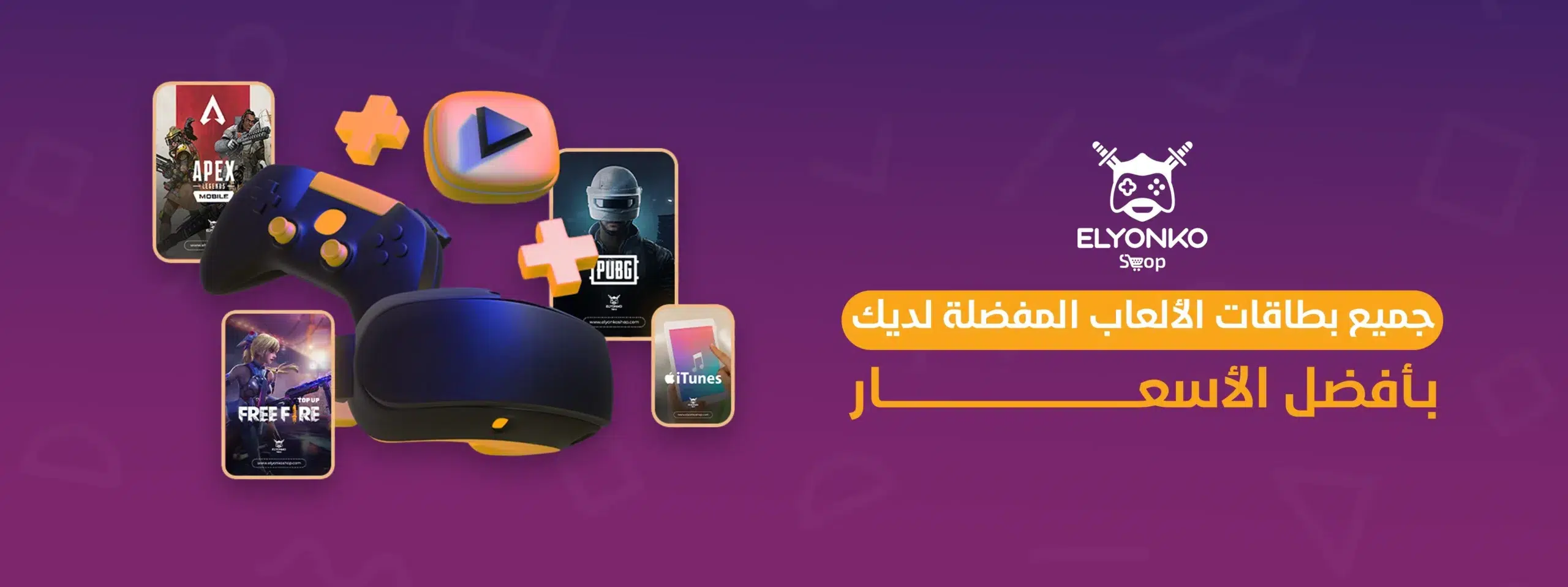 عروض متجر اليونكو