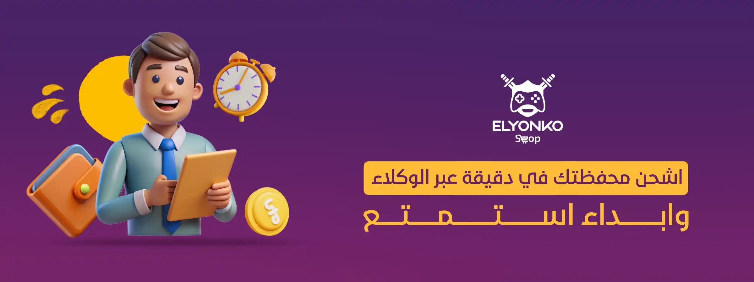 سفراء اليونكو